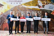 进驻“中国之窗”!德国博兰斯勒杭州专卖店盛大开业!
