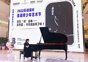 博兰斯勒大讲堂|著名钢琴家袁芳为2022深圳乐读•首届青少年艺术节首场讲座“开讲”!