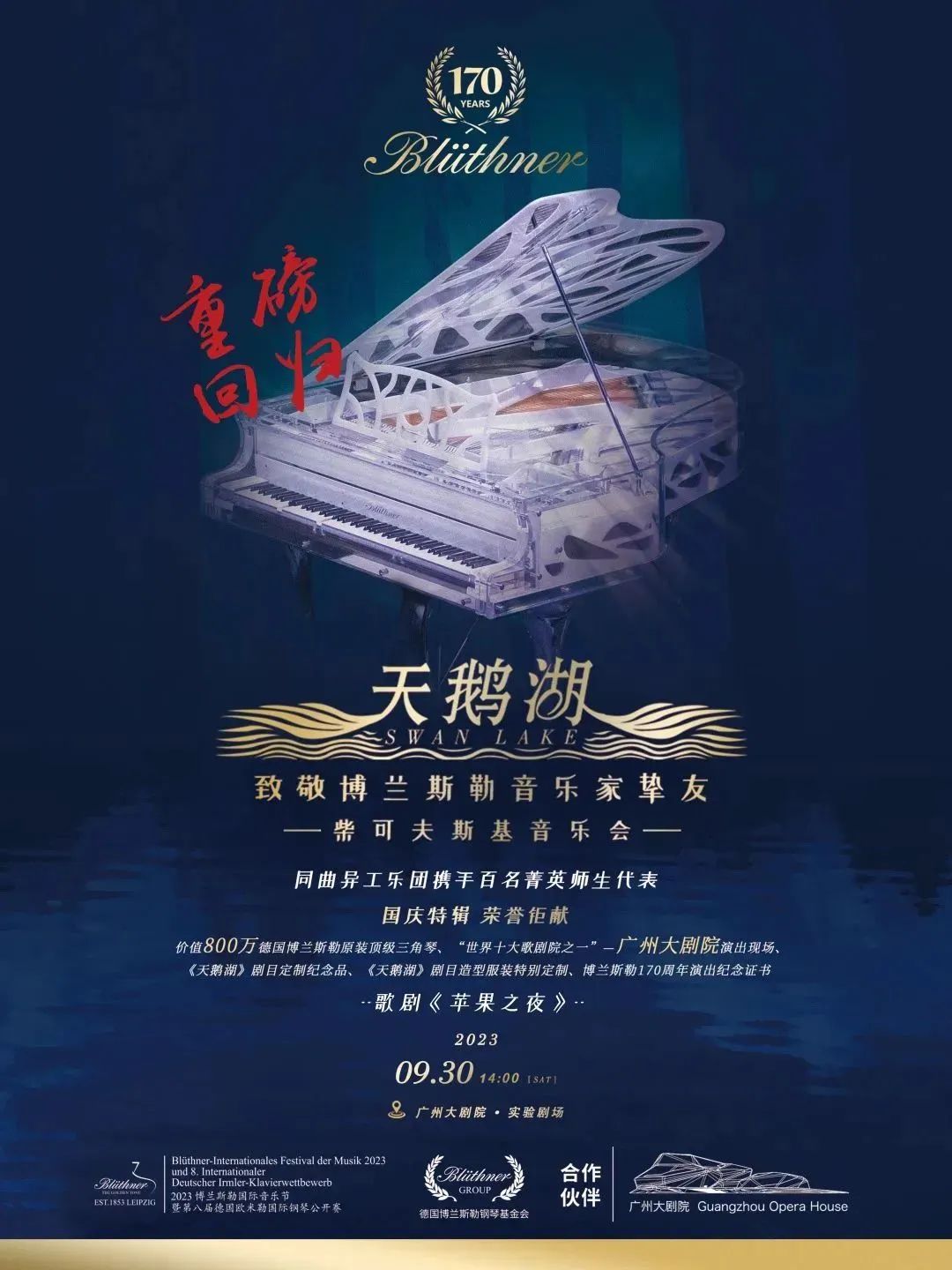 International Bach Piano Competition