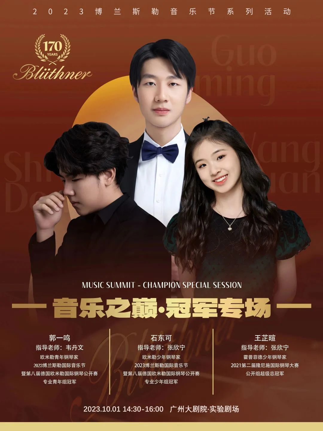 International Bach Piano Competition