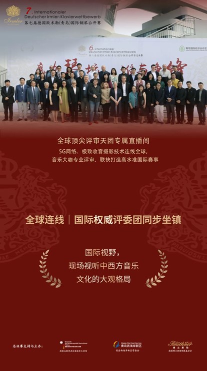 International Bach Piano Competition