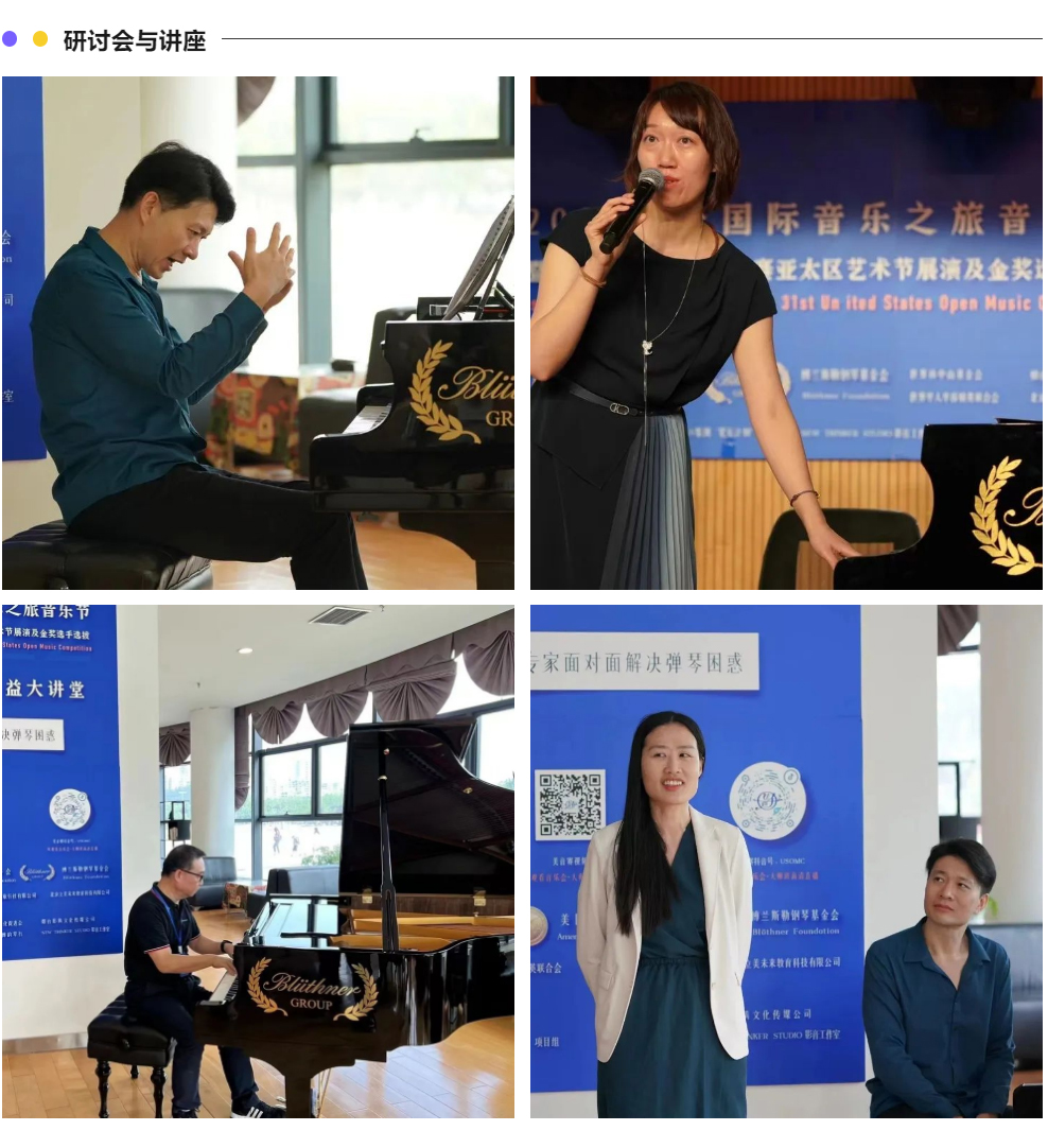 International Bach Piano Competition