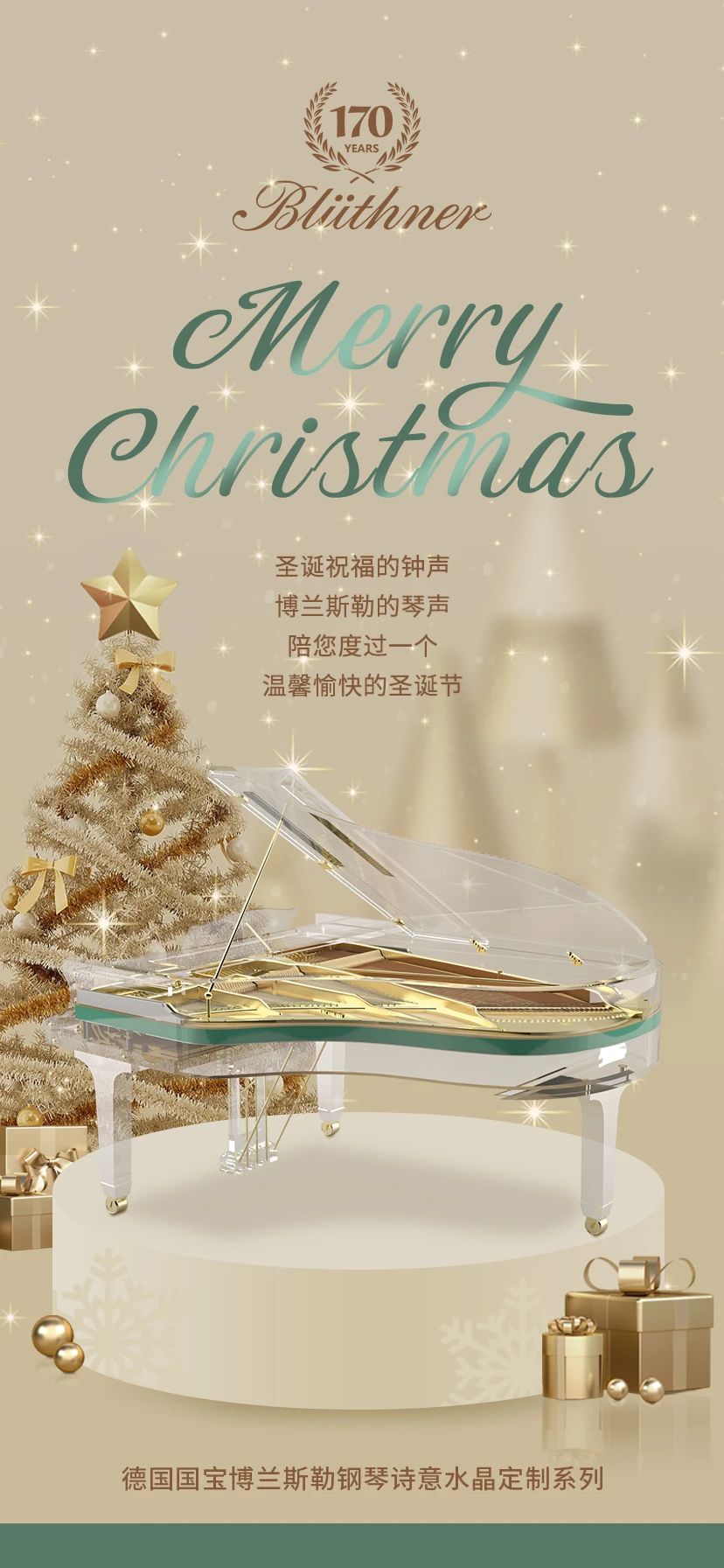 International Bach Piano Competition