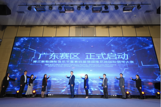 International Bach Piano Competition