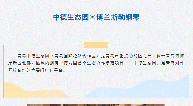 International Bach Piano Competition