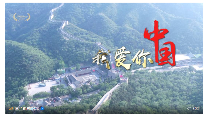 International Bach Piano Competition