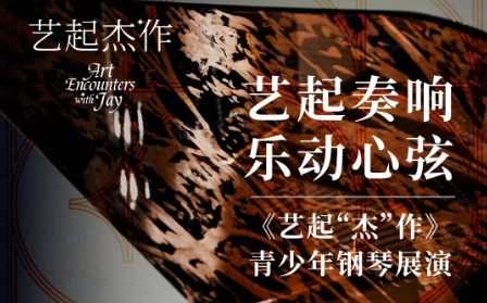 International Bach Piano Competition