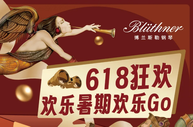 International Bach Piano Competition