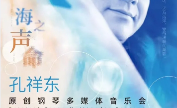 International Bach Piano Competition