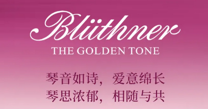 International Bach Piano Competition