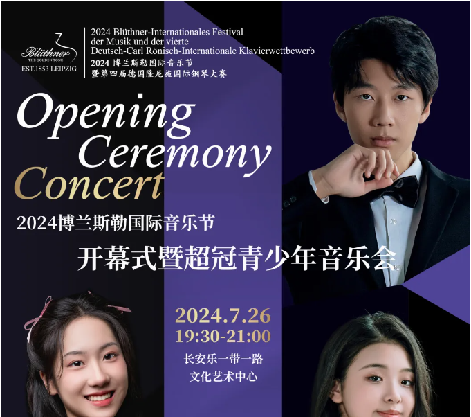 International Bach Piano Competition