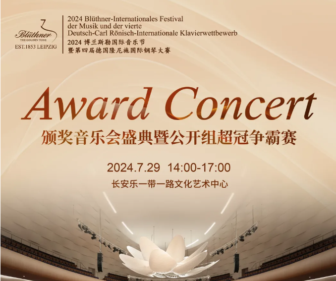 International Bach Piano Competition