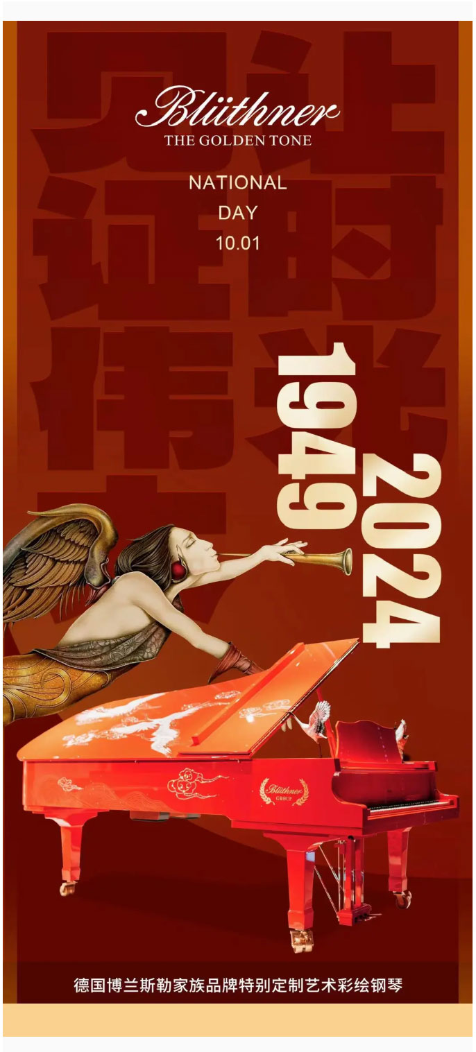 International Bach Piano Competition