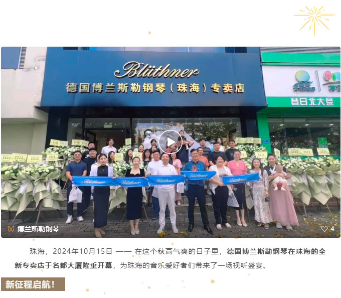 International Bach Piano Competition