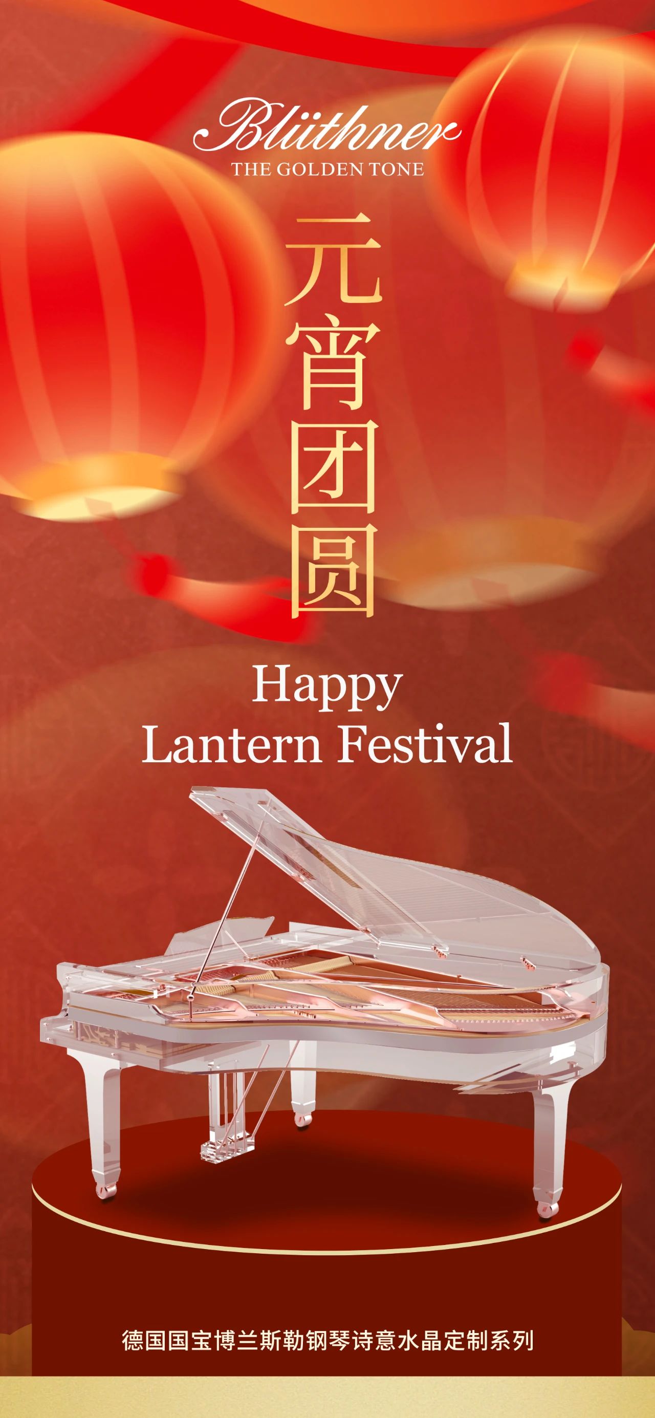 International Bach Piano Competition