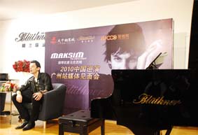 International Bach Piano Competition